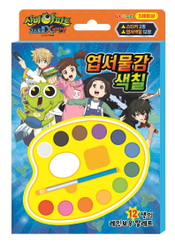 신비아파트 고스트볼X의 탄생 엽서물감 색칠